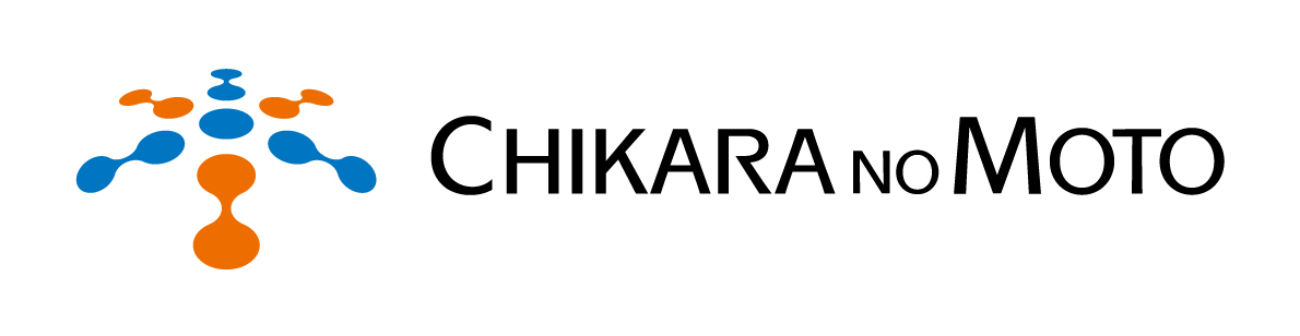力の源 CHIKARA NO MOTO